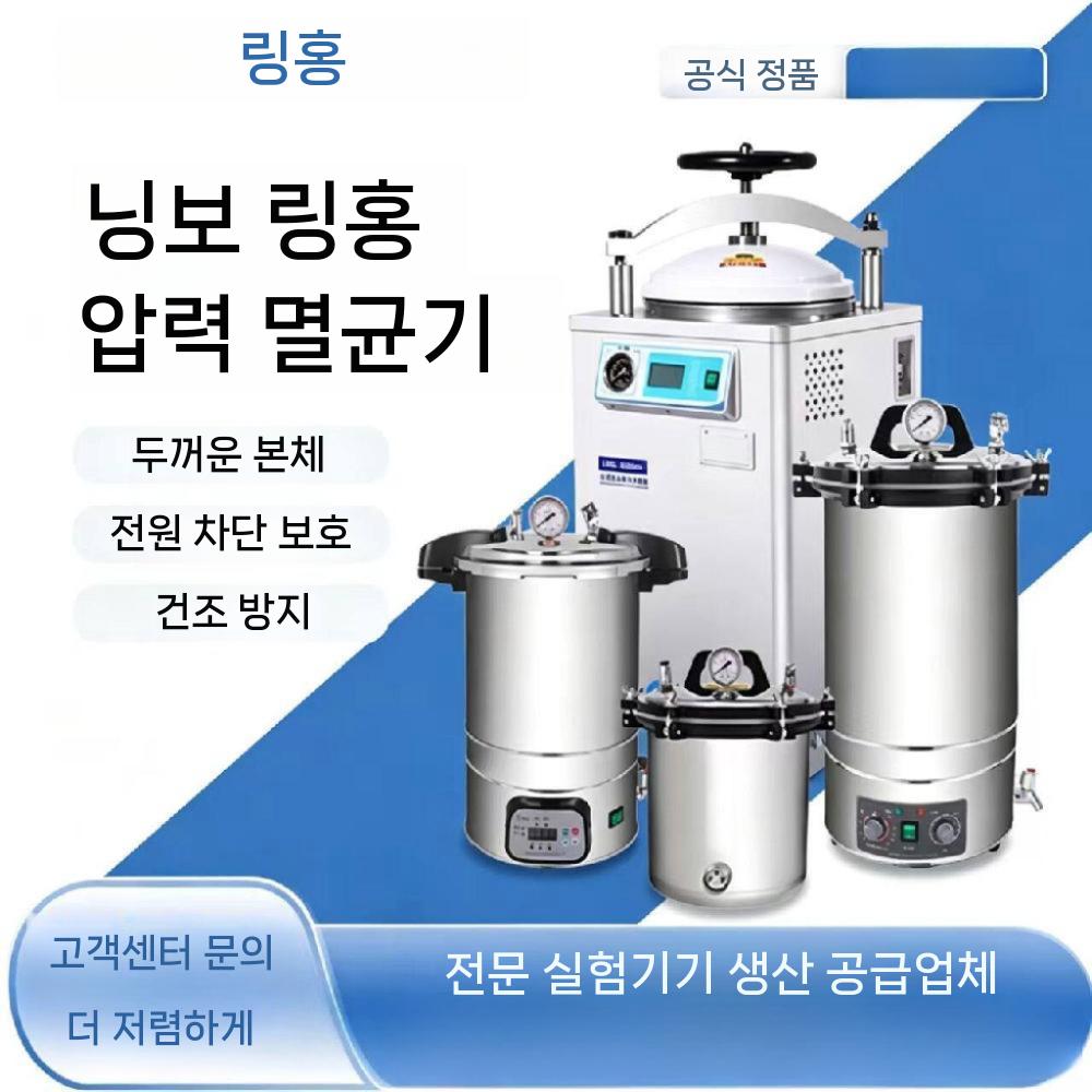 오토클레이브 발열체 압력 증기 멸균기 부속품 히터 18L 온도조절 - 상세 이미지 3
