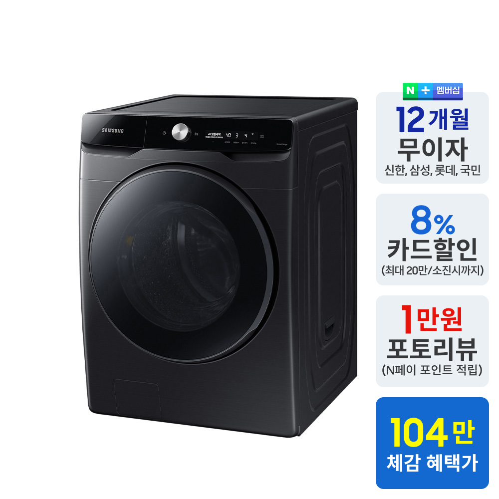 삼성 WF25DG8650BV AI 세탁기 25kg 블랙 대용량 1등급 - 상세 이미지 2