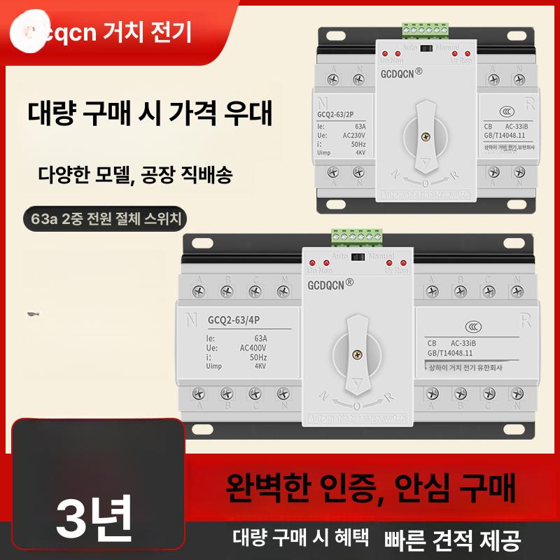 자동 전원 스위치 삼상 가정용 2P 6A - 상세 이미지 4
