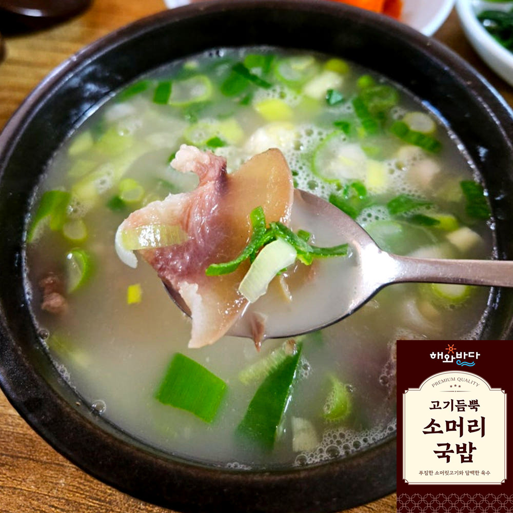[히트상품] 고기듬뿍 맑은 소머리국밥 600g / 쫀득한 머릿고기 진한육수 - 상품 이미지
