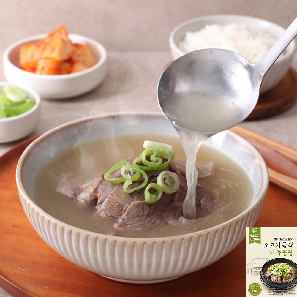 [더 저렴한-센터합배송]고기듬뿍 나주곰탕 520g/대파넣은 맑은국물 아이아침 캠핑요리 - 상품 이미지
