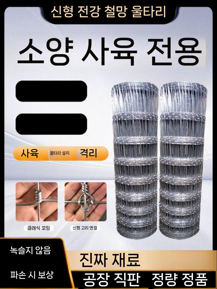 철조망 휀스 펜스 그물망 능형망 메쉬 노루망 고라니망 보호 구멍 15cm 1x50m - 상세 이미지 3