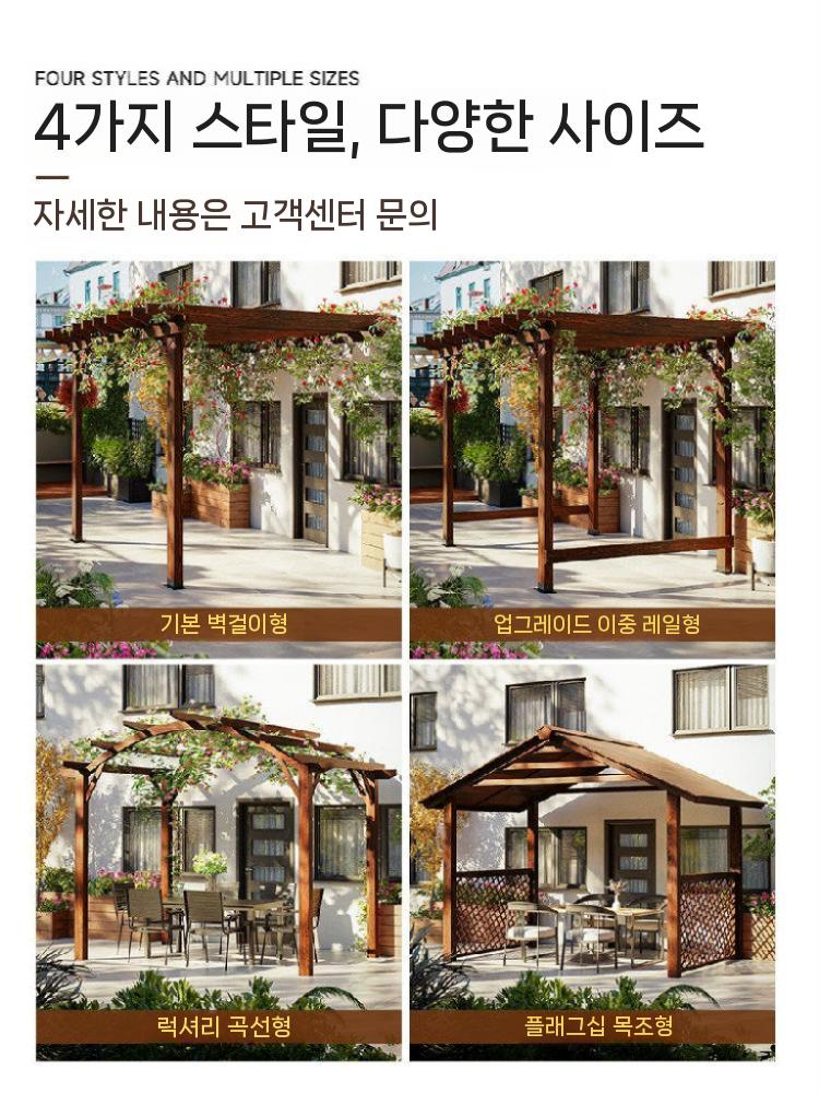 야외 정자 지지대 목재 나무 덩굴 학교 운동장 3mx2mx2m - 상세 이미지 4