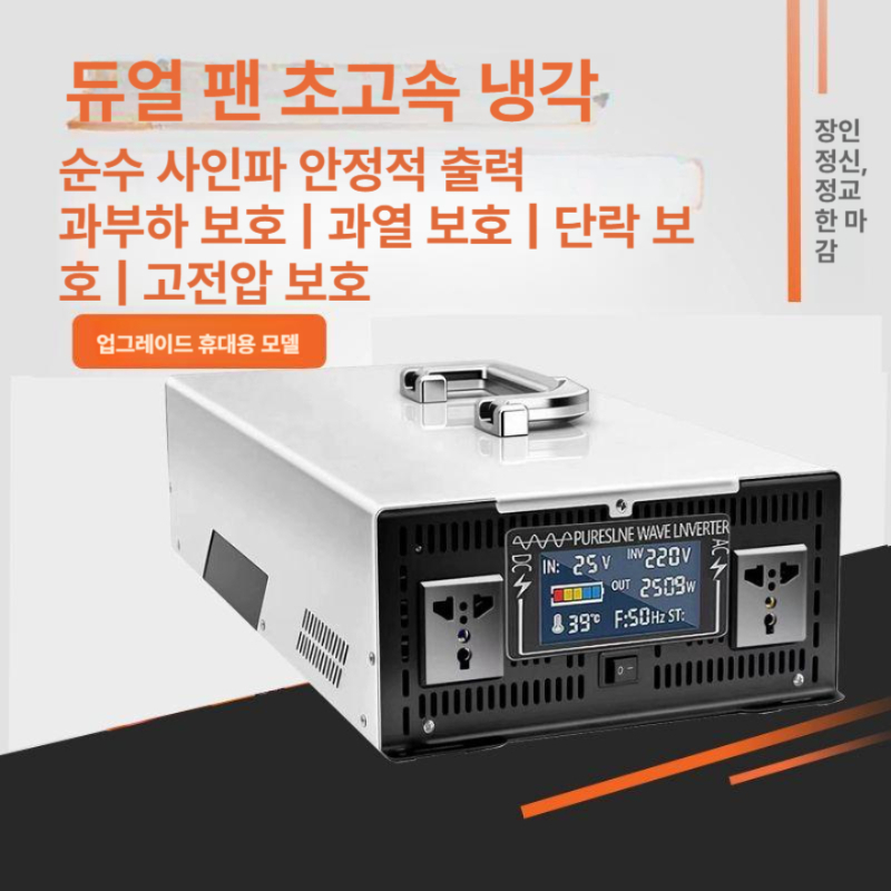 순수 정현파 대용량 전기 변환기 3000W TV 컴퓨터 220V 12V - 상세 이미지 4