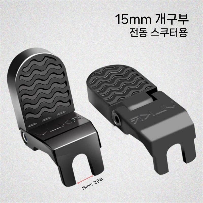 전기자전거 발받침 보조발판 풋레스트 접이식 뒷좌석 개구부 15mm - 상세 이미지 4
