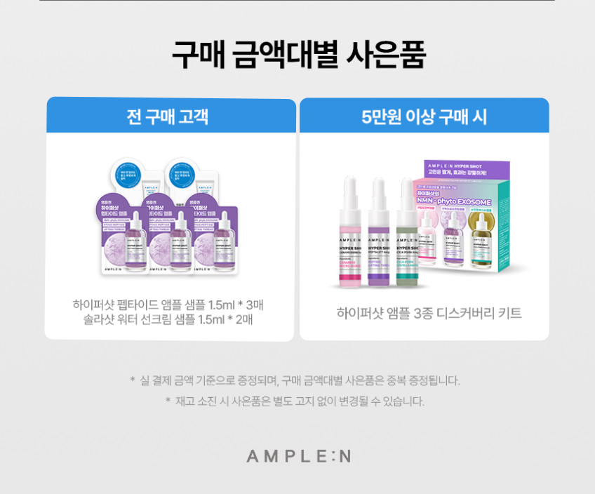 앰플엔 세라마이드샷 보습장벽 앰플 대용량 100ml 화잘먹 치트키 피부장벽 강화 앰플