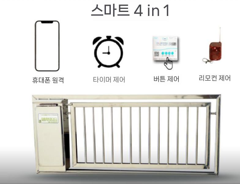 닭장 자동문 개폐기 도어 오프너 센서 가금류 농장 자동 높이 30cm 길이 50cm - 상세 이미지 5