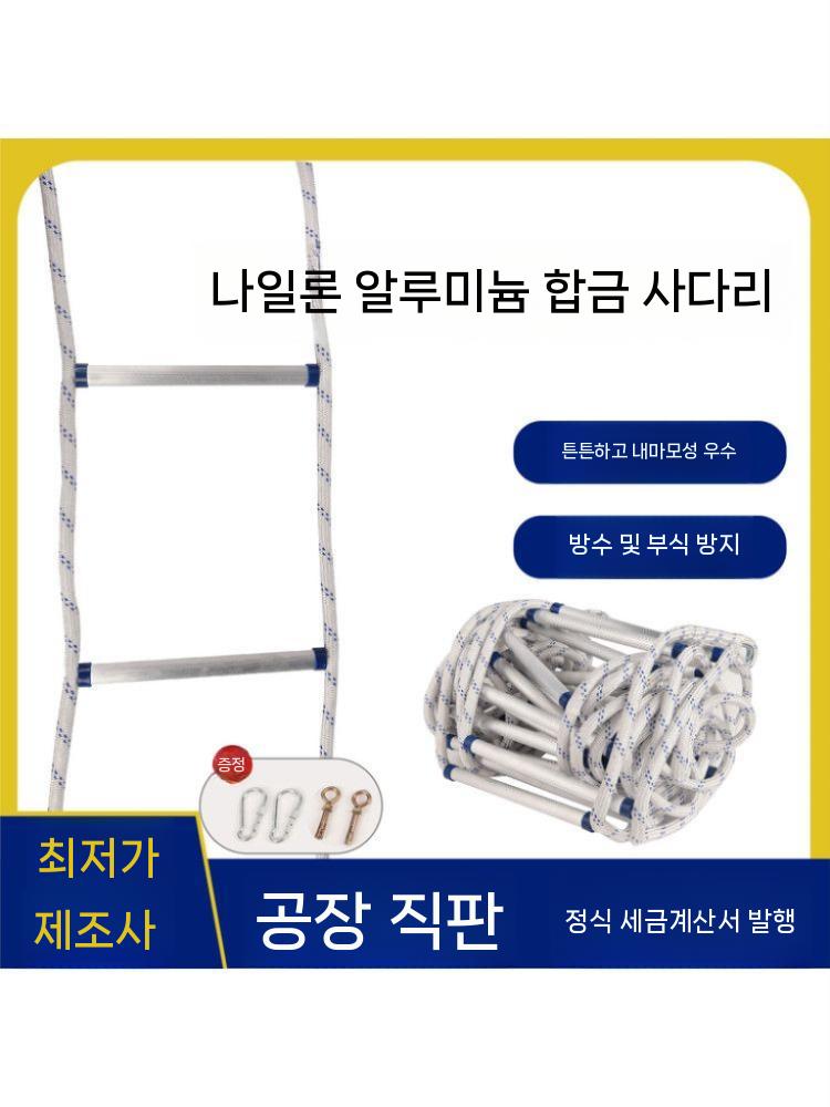 피난사다리 줄 사다리 로프 접이식 안전 발판 우마 10m - 상세 이미지 3