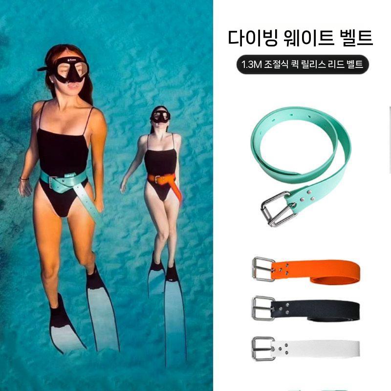 다이빙 납벨트 1kg 무게추 벨트 잠수벨트 잠수복 화이트 - 상세 이미지 3