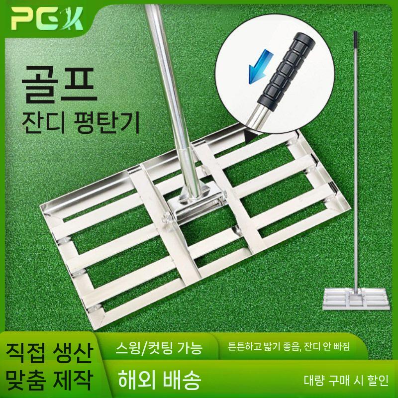 잔디 레벨링 평탄기 정리기 골프장 흙 수평 작업 농기구 50CM - 상세 이미지 4