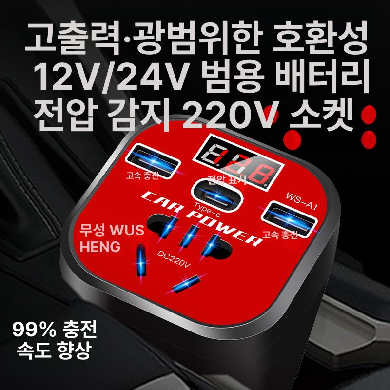 차량용 인버터 220V 디스플레이12v24v범용 표준 컵형 C 포트 컵형 Typec 디지털 디스플레이 12v24v - 상세 이미지 2