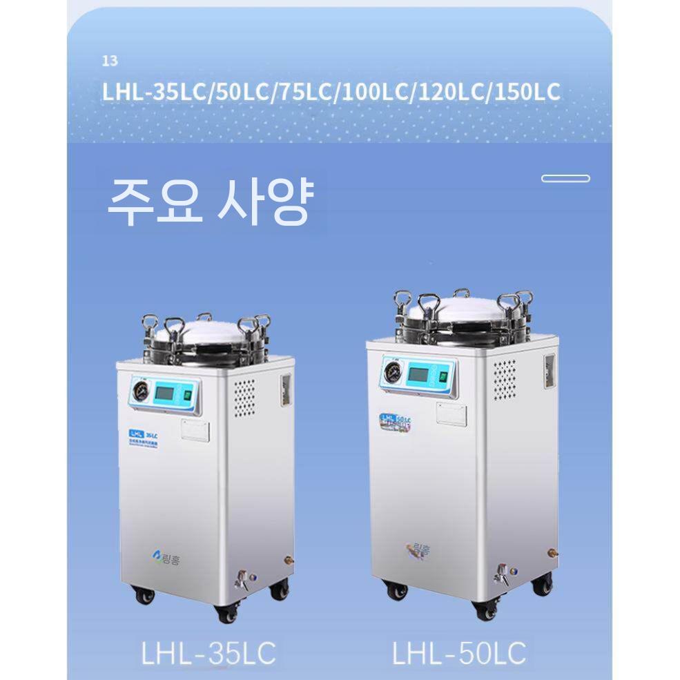 오토클레이브 발열체 압력 증기 멸균기 부속품 히터 18L 온도조절 - 상세 이미지 5