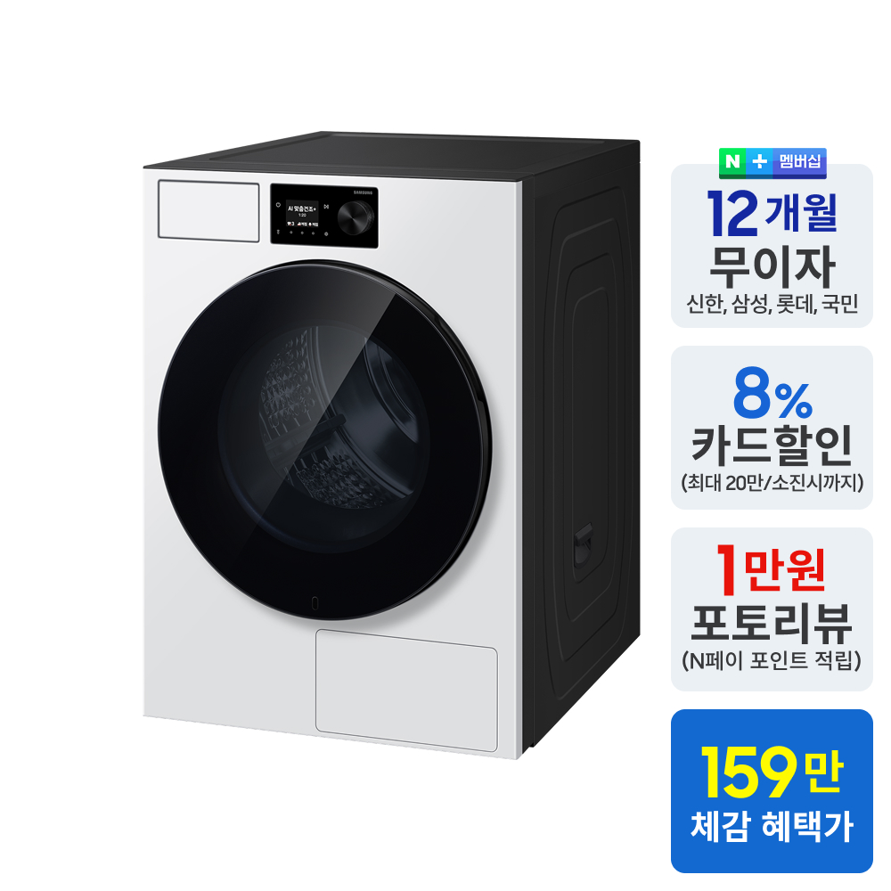 삼성 DV80H22DDW 비스포크AI 22kg 대용량 건조기 화이트 1등급 - 상세 이미지 2
