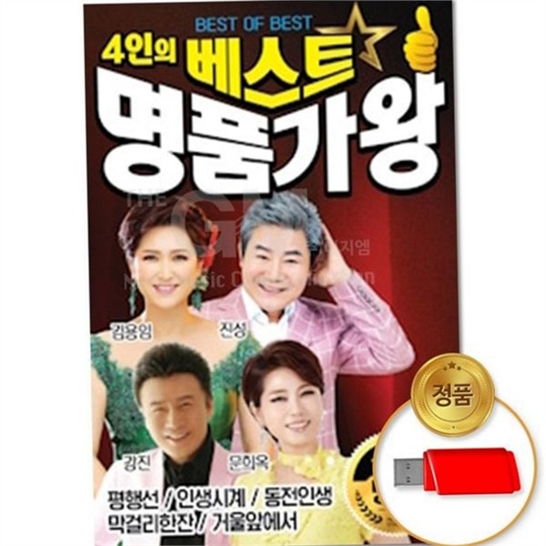 드라이브 음악 감상 usb 70곡 스마트폰 usb 메모리 음원 대용량 - 상품 이미지