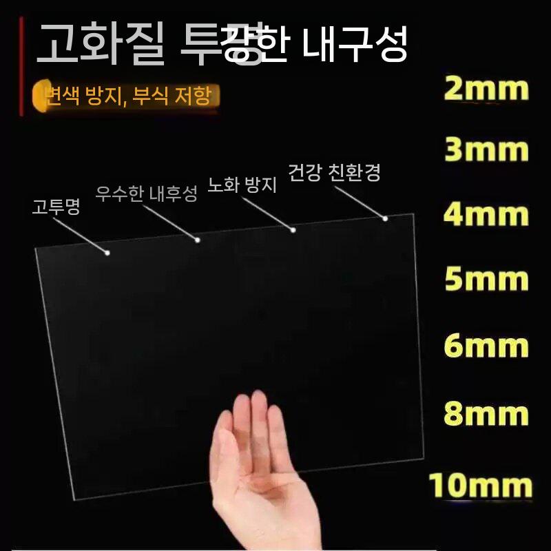 대형 아크릴판 보드 투명 아크릴 칠판 붙이는 알림판 4mm 두께 400x600mm - 상세 이미지 5