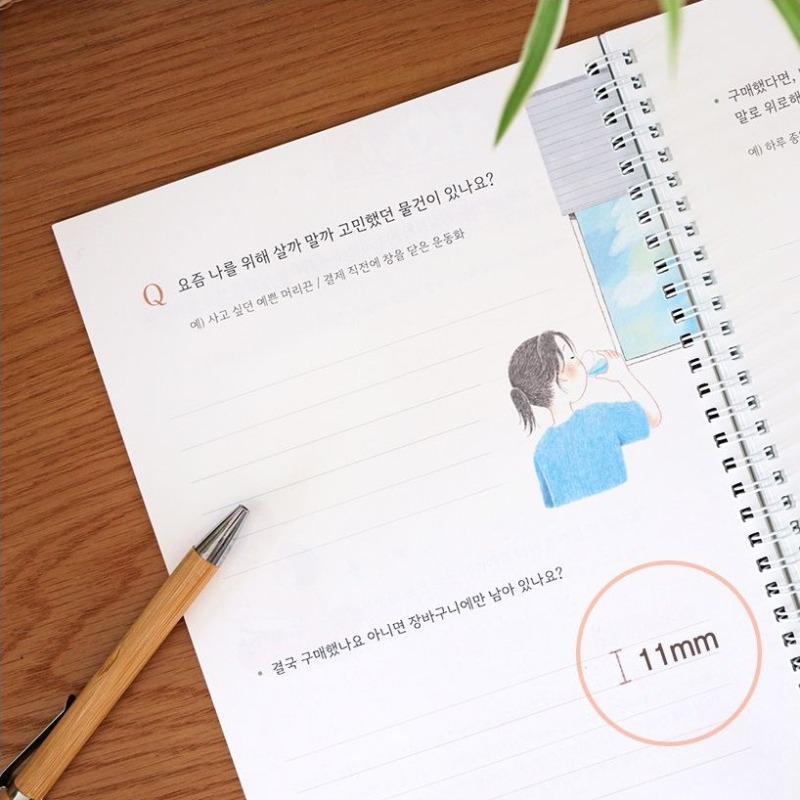 질문일기 육아 처음부모 부모 마음 연습장 가지 질문북 스프링형 - 상세 이미지 5