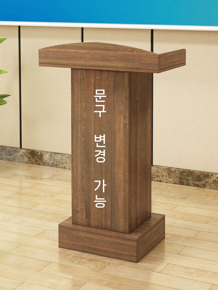 강연대 교탁 발언대 교실 학원 사회 대학교 무대 목재 로즈우드 - 상세 이미지 3
