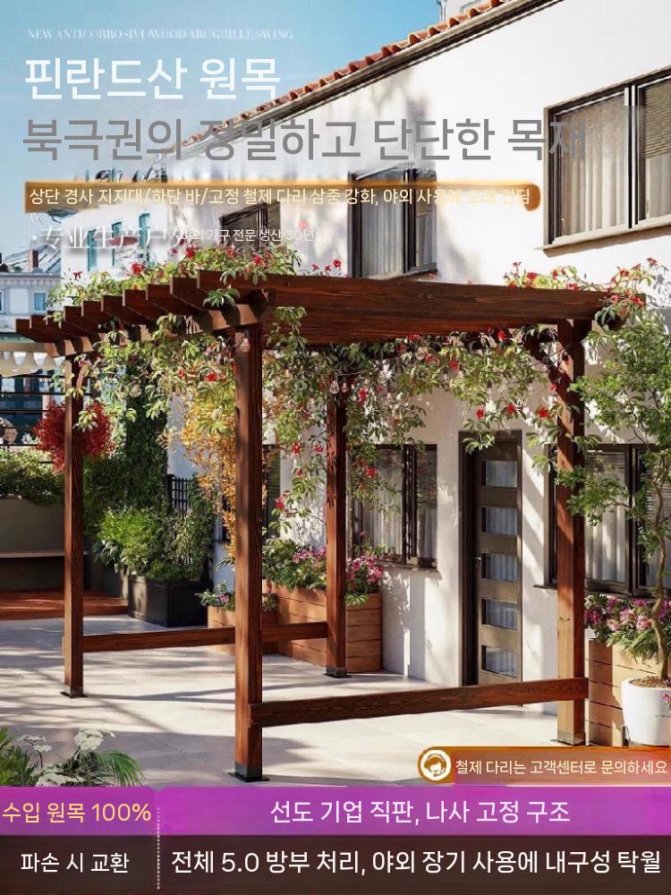 야외 정자 지지대 목재 나무 덩굴 학교 운동장 3mx2mx2m 이미지 6