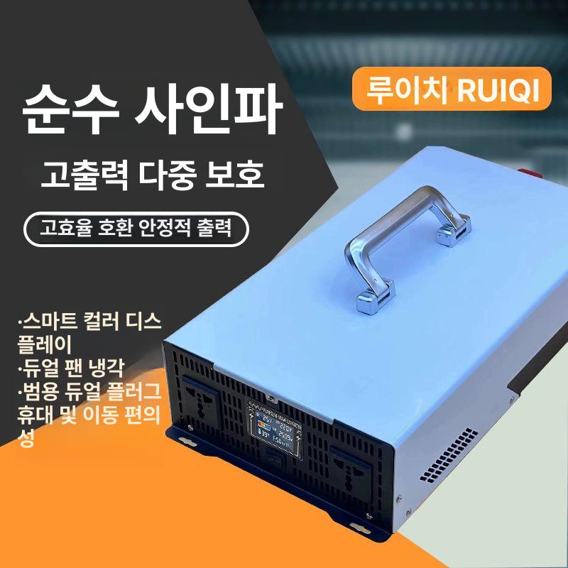 순수 정현파 대용량 전기 변환기 3000W TV 컴퓨터 220V 12V - 상세 이미지 5