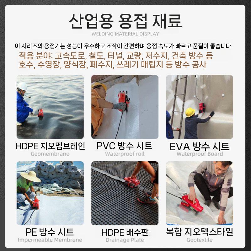 필름 융착기 용접기 접합기 비닐수지 방수포 천막 10cm 고무 바퀴 이미지 6