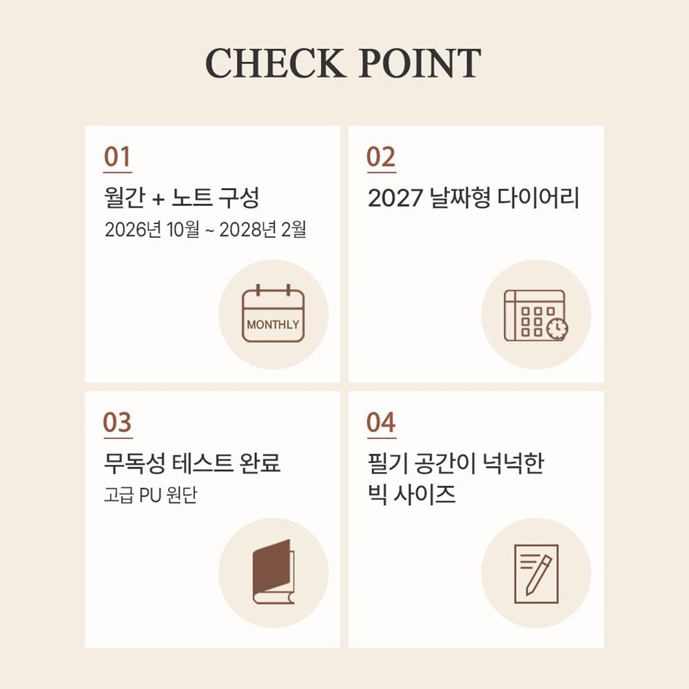 2027년 업무용 다이어리 A4 27년 빅 먼슬리 2027 월간 다이어리 플래너 - 상세 이미지 4