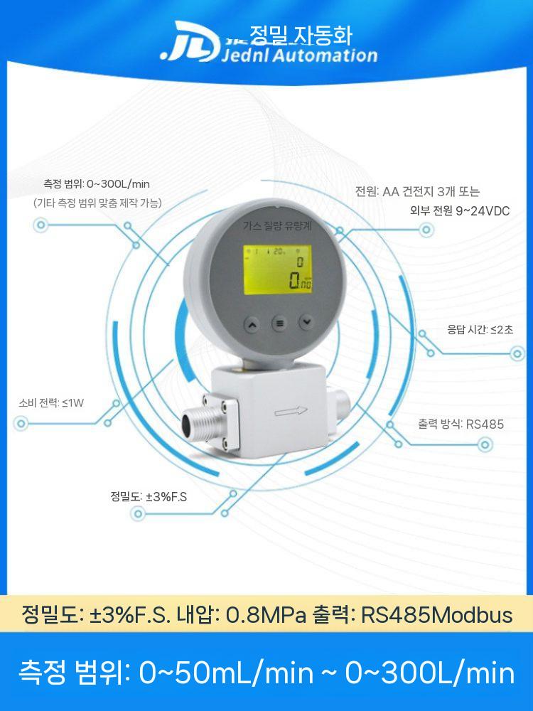 가스유량계 게이지 유량계 공기 이산화탄소 산소 디지털 10L/분 - 상세 이미지 4