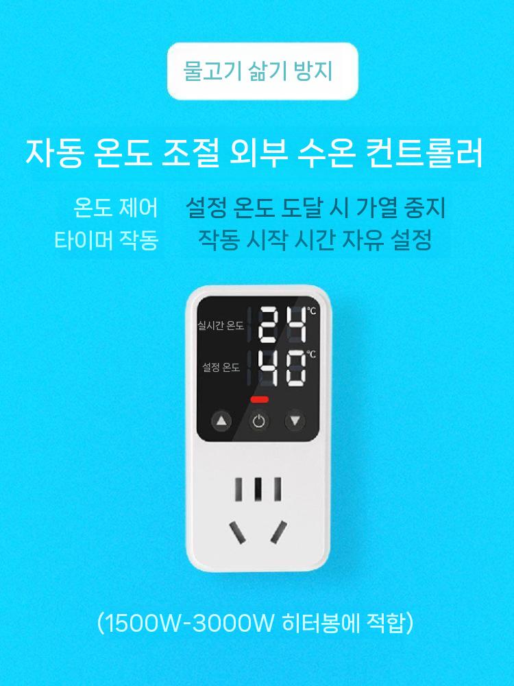 수족관 히터봉 전기 온수기 물가열 히팅봉 어항 온도 수조 1200w 450mm 이미지 7