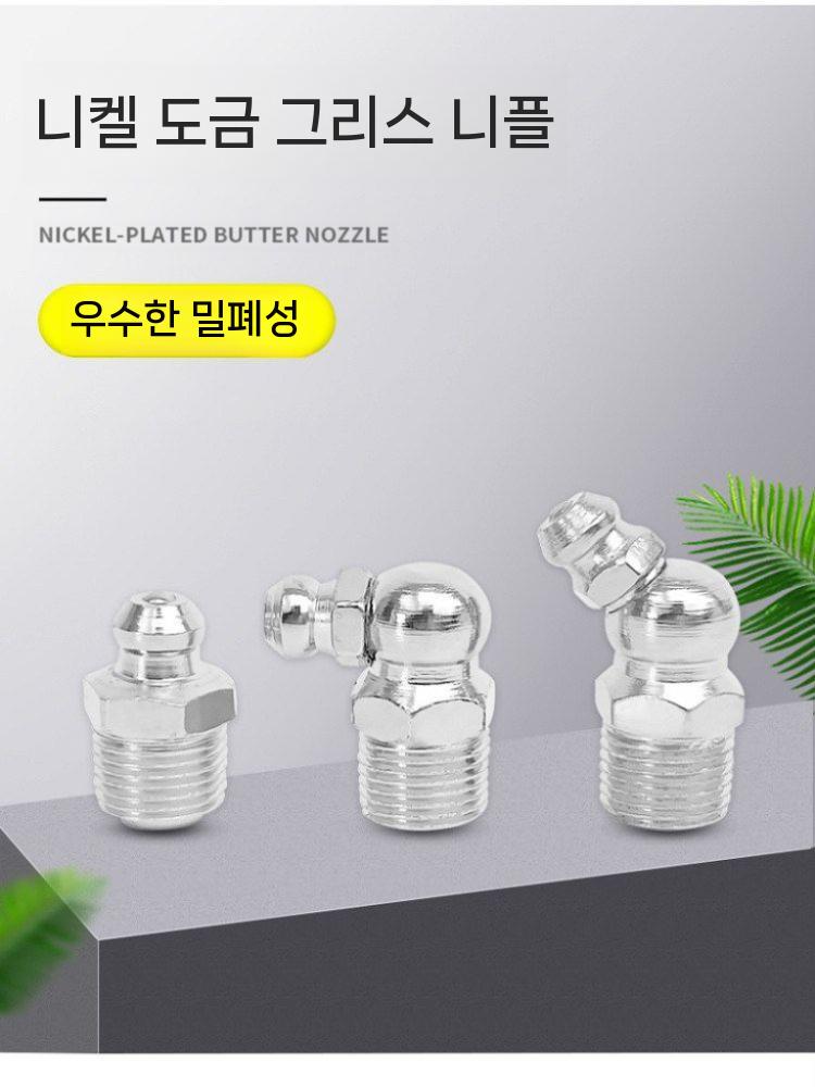 주유기 노즐 그리스건 고압 윤활유 충전 주입기 집게 M6 - 상세 이미지 4