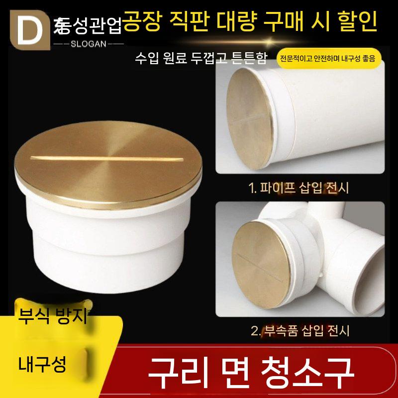 소제구 황동 덮개 구리 청소 뚜껑 포트 PVC 검사 배관 50 - 상세 이미지 3
