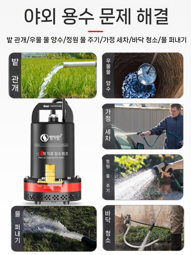 수중 양수기 모터 수중펌프 농업 배수펌프 자동 소형 배수 12V 10m 전선+10m 튜브 - 상세 이미지 5