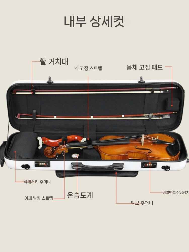 바이올린 케이스 가방 악기 보관함 현악기 하드 잠금 4/4 탄소 섬유 흰색 - 상세 이미지 4