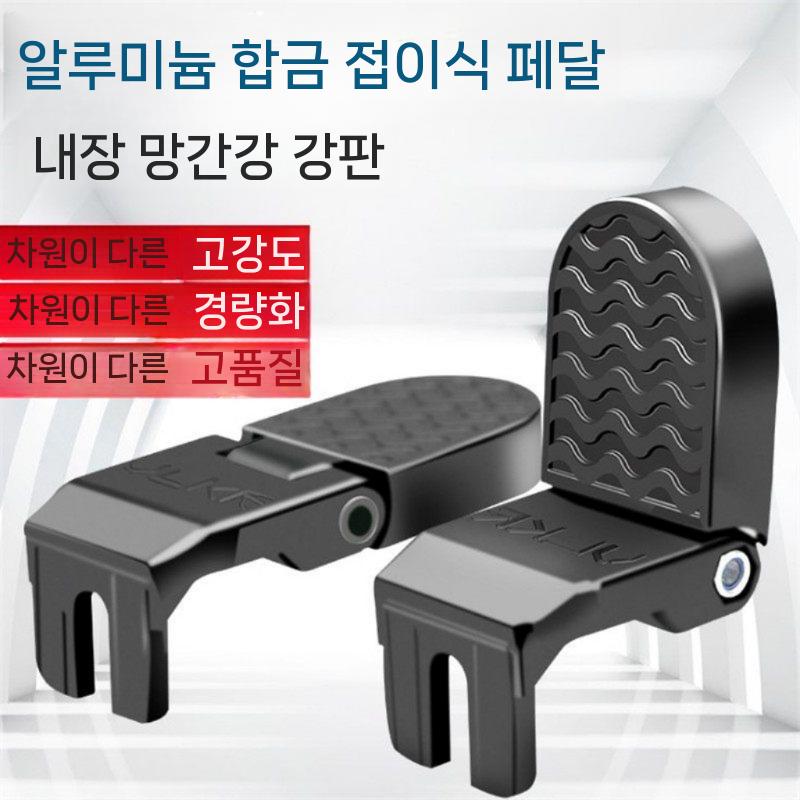 전기자전거 발받침 보조발판 풋레스트 접이식 뒷좌석 개구부 15mm - 상세 이미지 3