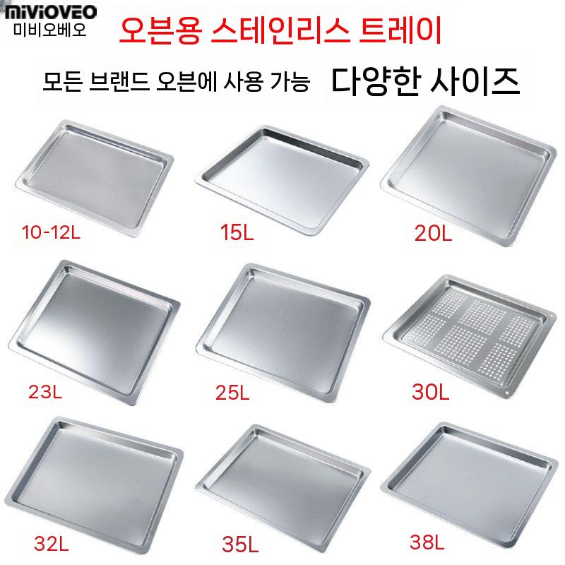 스텐 오븐팬 베이킹팬 타공팬 스테인리스 베이킹트레이 249x186mm - 상세 이미지 4