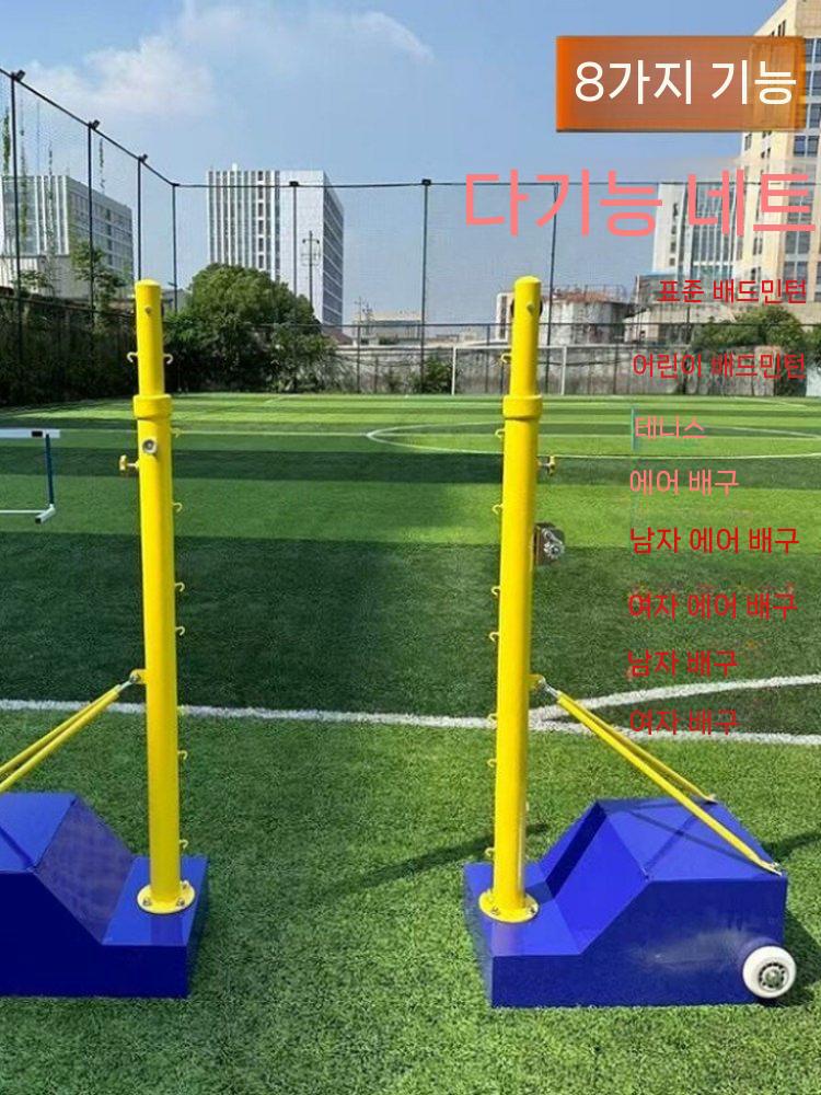 배드민턴 네트 지주대 거치대 배구 족구 코트 기둥 실외 배드민턴 - 상세 이미지 4