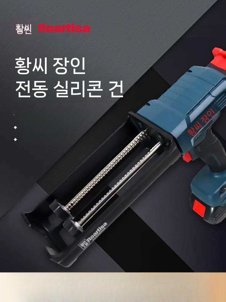 실리콘건 자동 글루건 무선 전동 현장 시공 롱건 실리콘 8.4V 배터리 세트 - 상세 이미지 3