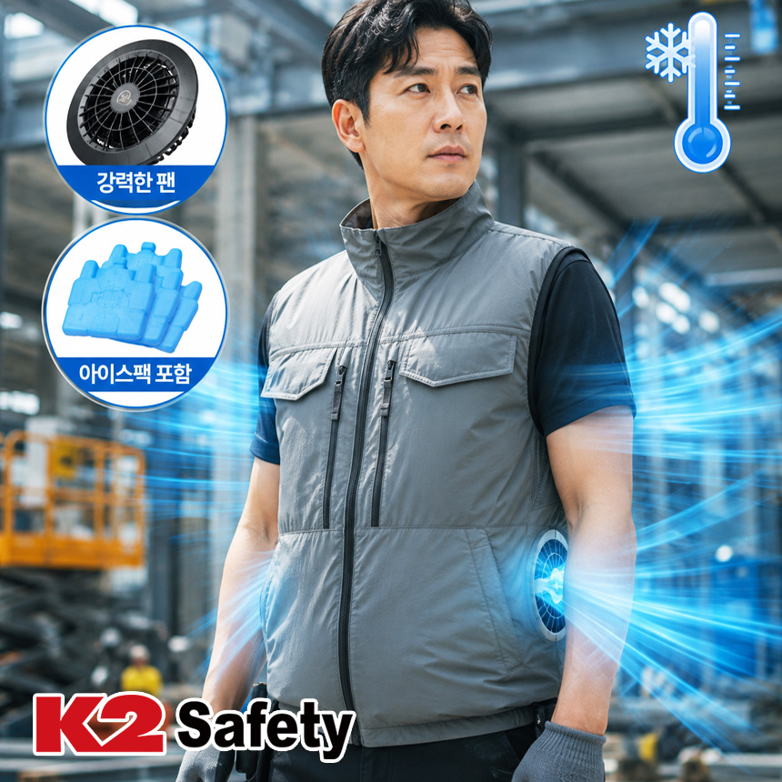 K2 세이프티 선풍기조끼 배터리 아이스팩포함 여름 작업복 냉풍조끼 건설현장 농사 낚시 등산 - 상품 이미지