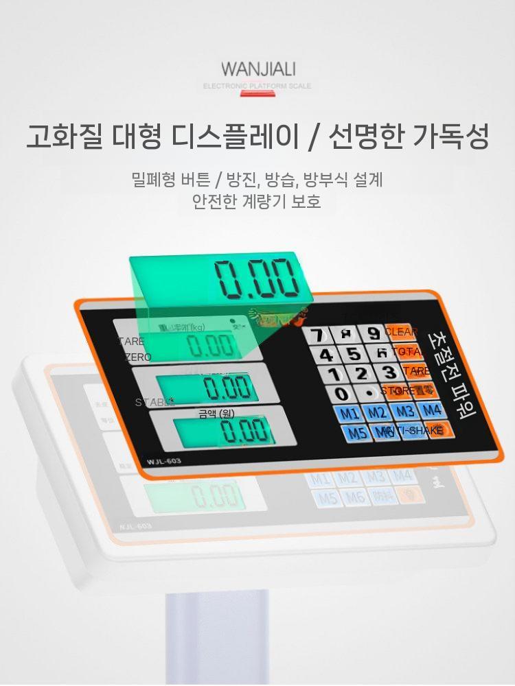 전자저울 계량기 업소용 식자재 생선 접이식 산업용 150KG 레드 숫자 - 상세 이미지 5