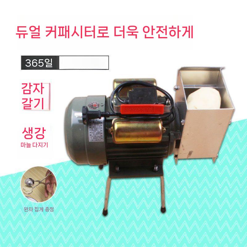 그라인더 강판 분쇄기 전동 마늘 무즙 업소용 무갈이 단일 전기 - 상세 이미지 5