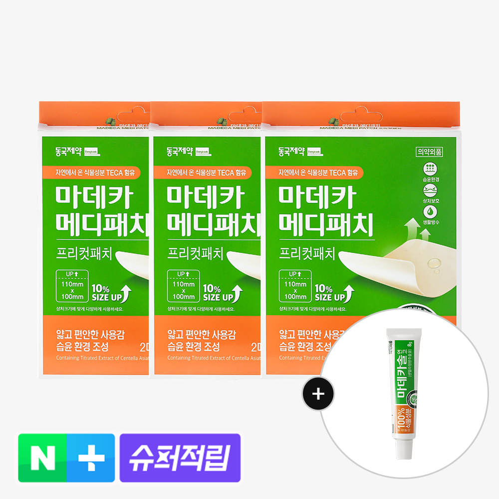 [슈퍼적립] 동국제약 마데카 메디패치 프리컷 2매 3개 + 증정) 마데카솔연고 8g - 상품 이미지