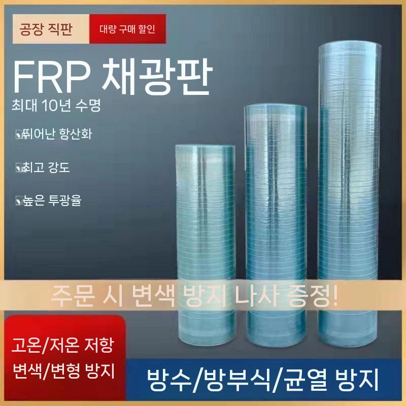 폴리카보네이트 골판 슬레이트 지붕재 지붕판넬 랙산 1mm 0.7x10m - 상세 이미지 3