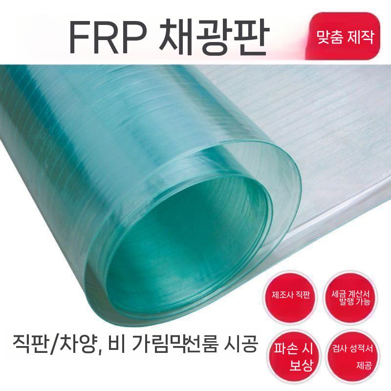 폴리카보네이트 골판 슬레이트 지붕재 지붕판넬 랙산 1mm 0.7x10m 이미지 6