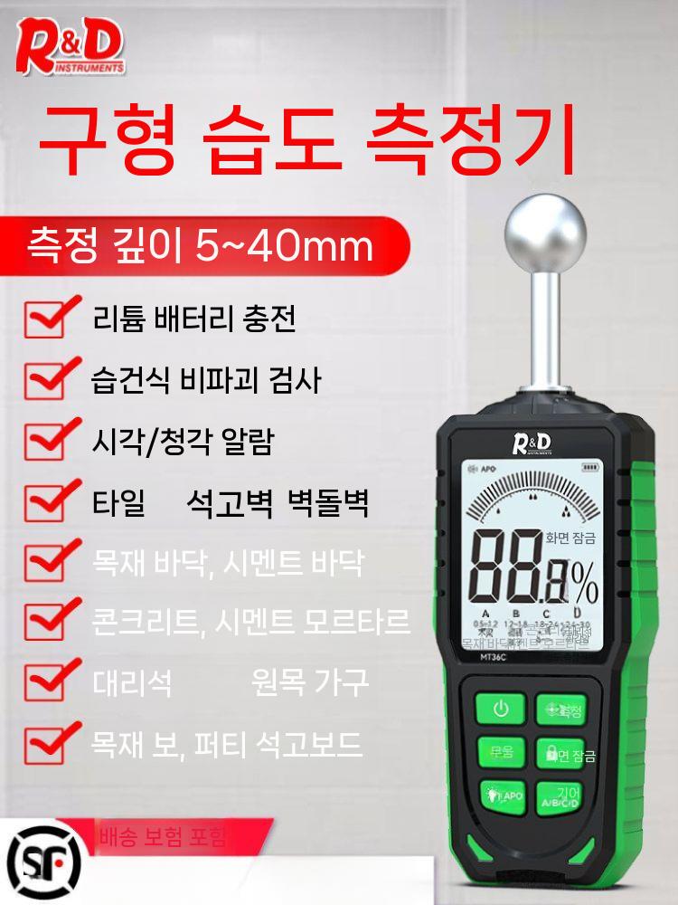 함수율측정기 목재 수분계 휴대용 나무 토양 콘크리트 수분측정 - 상세 이미지 2