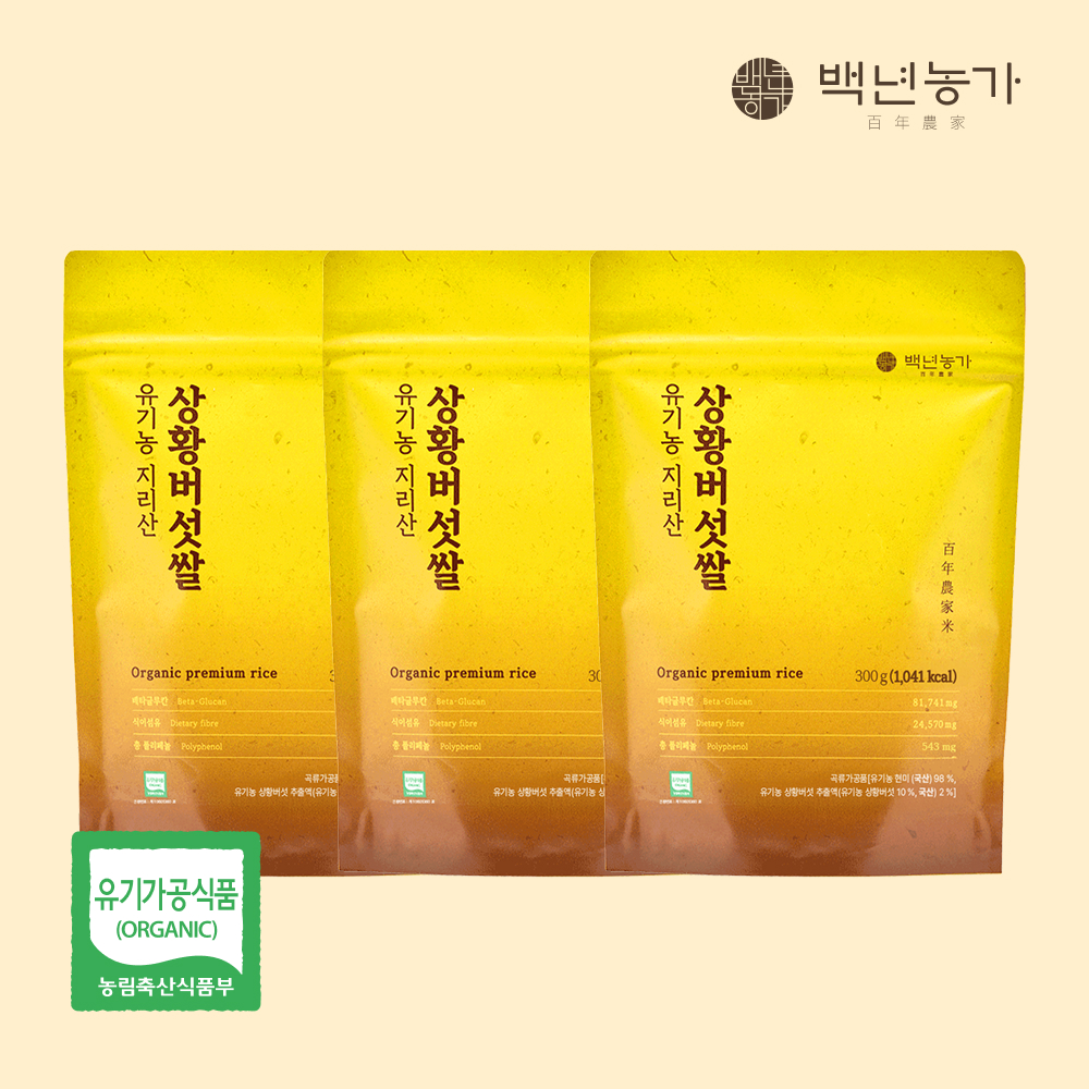 유기농 지리산 상황버섯 쌀 국내산 현미 베타글루칸 식이섬유 300g x 3봉