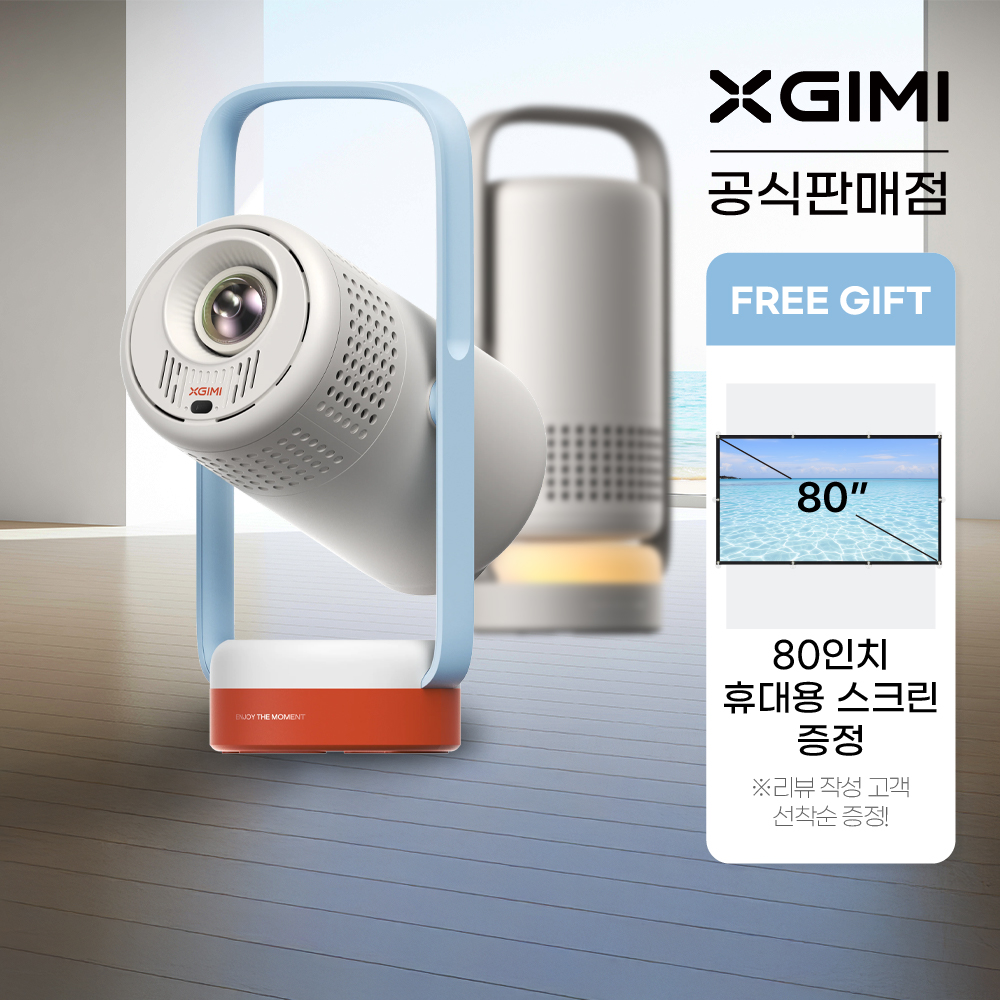 엑스지미 노바 Nova 미니빔 캠핑용 휴대용 빔프로젝터 1 소다 블루, Full-HD(1920x1080), 250 ISO 루멘 이미지