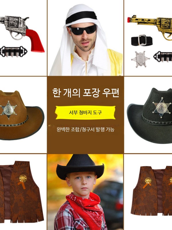 카우보이 의상 할로윈 파티 코스프레 서부 복장 세트 - 상세 이미지 4