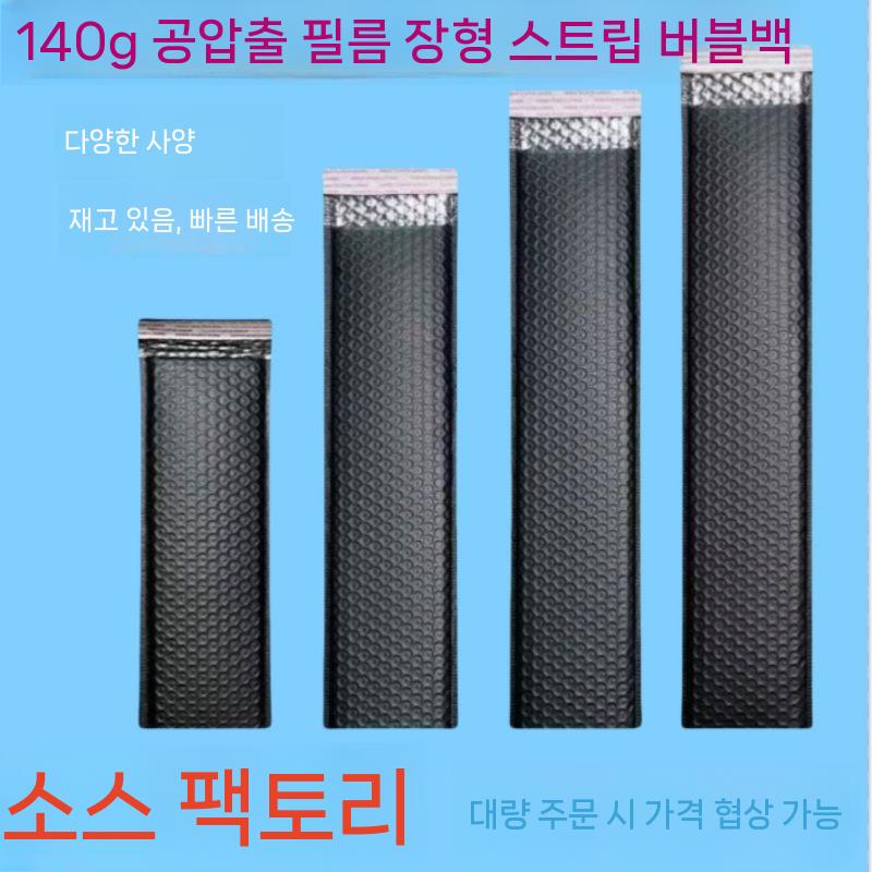 긴 안전봉투 에어포장 폴리백 봉투 비닐 에어캡 뽁뽁이 8x20+5CM 520장 - 상세 이미지 3