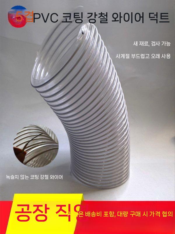 PVC호스 물호수 나선호스 스프링 투명 두께 와이어 내경 100mm 1m - 상세 이미지 5