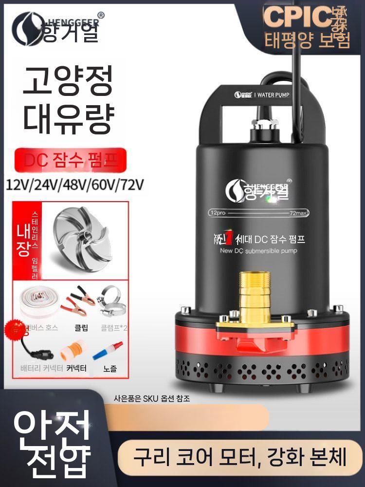 수중 양수기 모터 수중펌프 농업 배수펌프 자동 소형 배수 12V 10m 전선+10m 튜브 - 상세 이미지 3