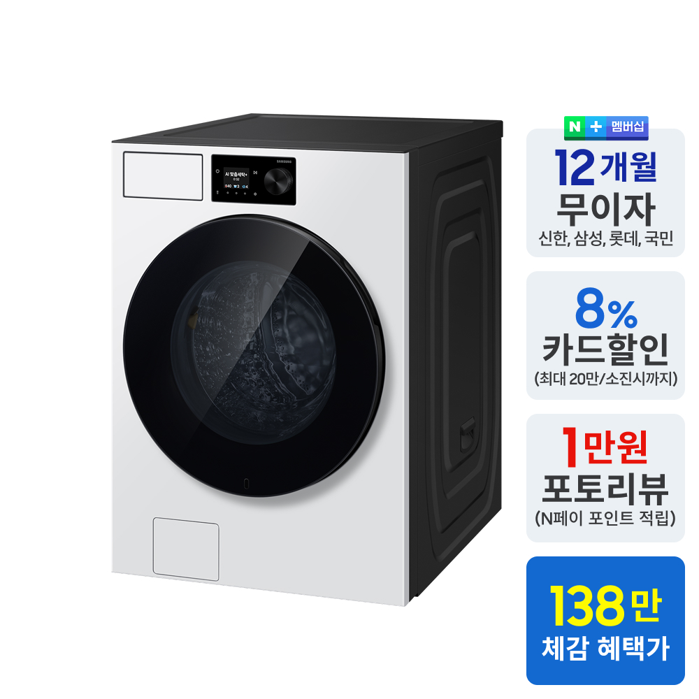 삼성 WF80H24BDW 비스포크AI 24kg 세제자동투입 세탁기 - 상세 이미지 2