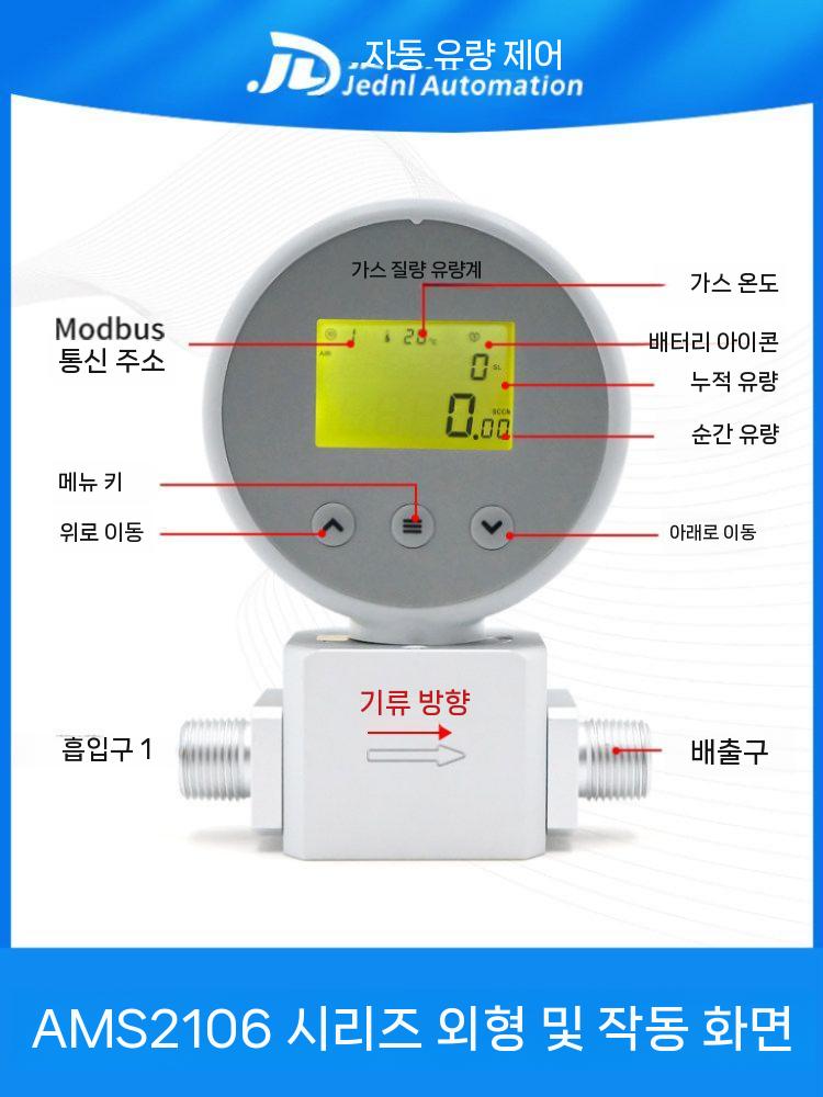 가스유량계 게이지 유량계 공기 이산화탄소 산소 디지털 10L/분 - 상세 이미지 3